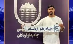 مدافع پیکان به چادرملو پیوست