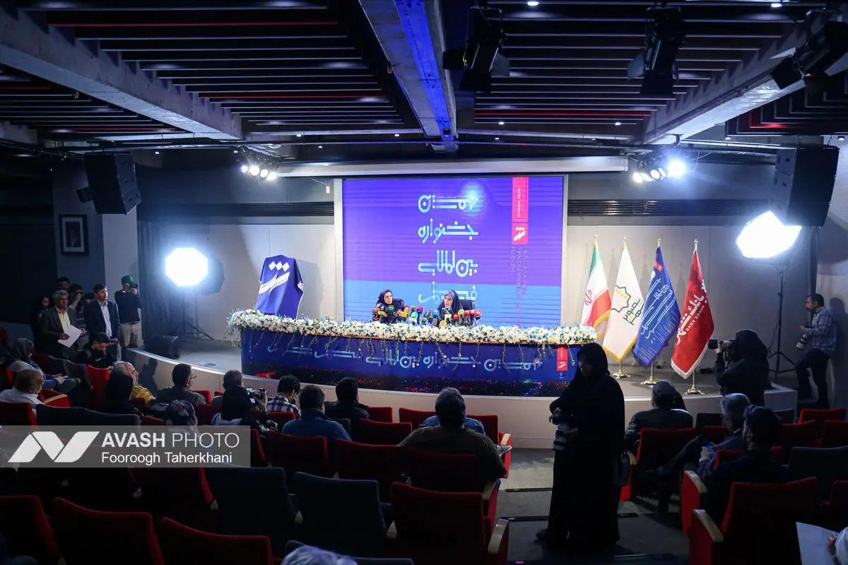 نشست خبری جشنواره بین المللی فیلم شهر