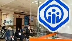 تسویه مطالبات فروردین و اردیبهشت بازنشستگان تأمین اجتماعی