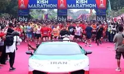 یک ماراتن و هزار اما و اگر...