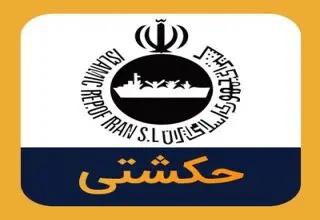 سود سه برابری کشتیرانی نسبت به سال قبل