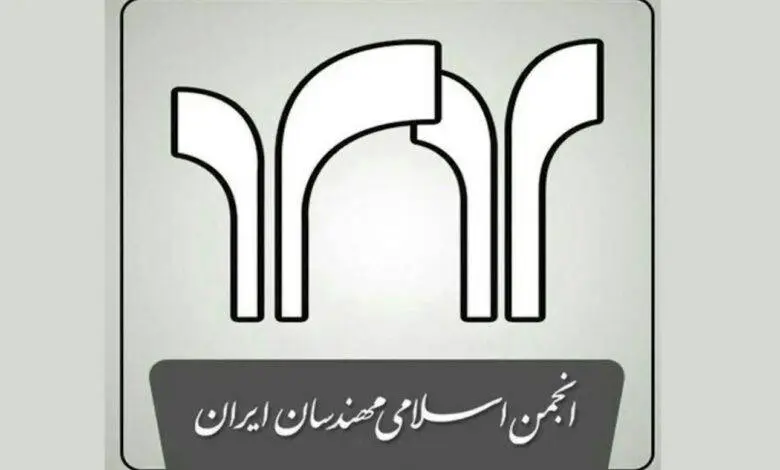 هشدار انجمن مهندسان ایران به لاریجانی: زمان آن رسیده که سیاستهای اشتباه کنار گذاشته شوند
