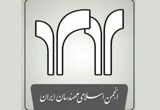 هشدار انجمن مهندسان ایران به لاریجانی: زمان آن رسیده که سیاست‌های اشتباه کنار گذاشته شوند