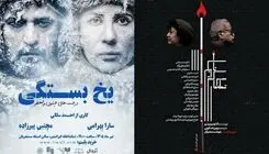 میزبانی تماشاخانه ایرانشهر از دو نمایش جدید 