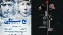 میزبانی تماشاخانه ایرانشهر از دو نمایش جدید 