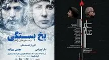 میزبانی تماشاخانه ایرانشهر از دو نمایش جدید 