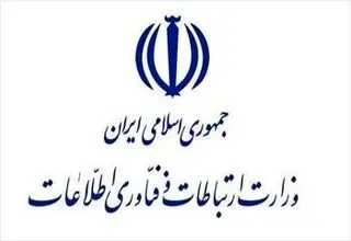 انتصاب اعضای شورای اجرایی فناوری اطلاعات با حکم رئیس‌جمهور