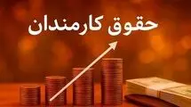 جلسه مهم برای افزایش حقوق گروهی از کارمندان دولت