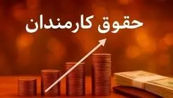 جلسه مهم برای افزایش حقوق گروهی از کارمندان دولت