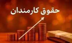 جلسه مهم برای افزایش حقوق گروهی از کارمندان دولت