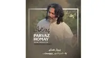 «پرواز همای» به خنیاشهر پیوست
