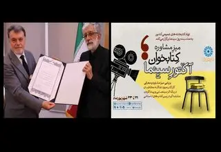 عضویتِ افتخاری سفیر ترکیه در فرهنگستان زبان 