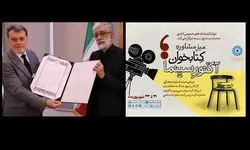 عضویتِ افتخاری سفیر ترکیه در فرهنگستان زبان 