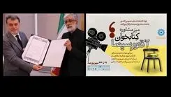 عضویتِ افتخاری سفیر ترکیه در فرهنگستان زبان 