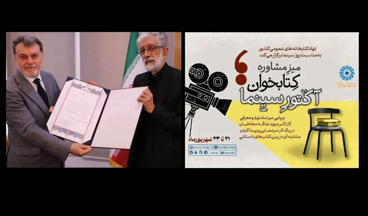 عضویتِ افتخاری سفیر ترکیه در فرهنگستان زبان 
