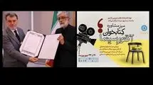 عضویتِ افتخاری سفیر ترکیه در فرهنگستان زبان 