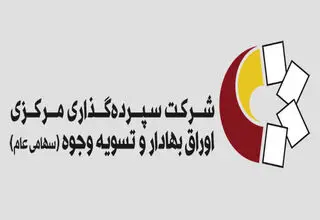 ثبت‌نام ۱۶۰ هزار و ۶۶۳ سهامدار جدید در سامانه «سجام»