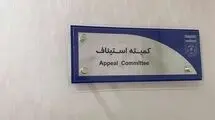 رد اعتراض پرسپولیس و اصلاح رای محرومیت تماشاگران تراکتور