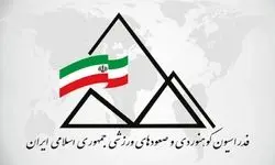 اعلام نامزدها و زمان انتخابات ریاست فدراسیون کوهنوردی