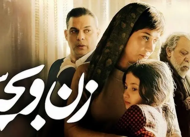 ورود زن و بچه به سینما با پیش فروش میلیاردی