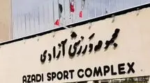 برق مجموعه ورزشی آزادی قطع می‌شود