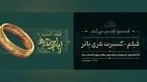 فیلم کنسرت «هری پاتر» و «ارباب حلقه‌ها» در اسپیناس پالاس روی صحنه رفت 