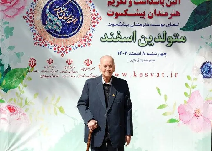 هنرمند پیشکسوت هنرهای سنتی ایران درگذشت