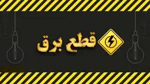 قطع برق ۵۰ اداره پرمصرف در پایتخت 