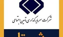 سقوط آزاد در قلعه اقتصادی تامین اجتماعی؛ شستا روی گسل بحران و زیان