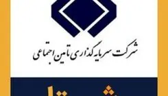 سقوط آزاد در قلعه اقتصادی تامین اجتماعی؛ شستا روی گسل بحران و زیان