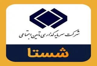 سقوط آزاد در قلعه اقتصادی تامین اجتماعی؛ شستا روی گسل بحران و زیان