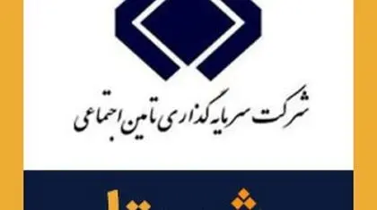 سقوط آزاد در قلعه اقتصادی تامین اجتماعی؛ شستا روی گسل بحران و زیان