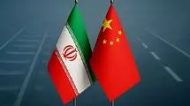 امضای تفاهم‌نامه همکاری ایران و چین در زمینه فاضلاب و انتقال فناوری