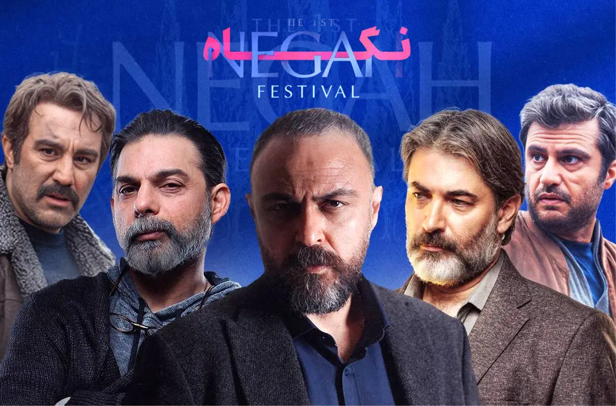 نامزدهای بهترین بازیگر نقش مرد اعلام شدند