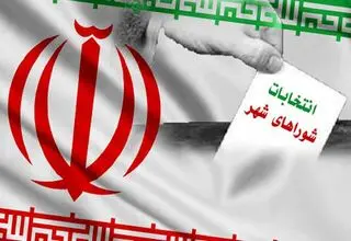 اسامی نامزدهای انتخابات شورای شهر تهران اعلام شد