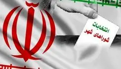 اسامی نامزدهای انتخابات شورای شهر تهران اعلام شد