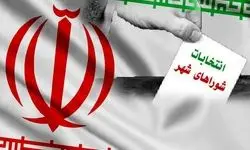 اسامی نامزدهای انتخابات شورای شهر تهران اعلام شد