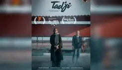 «تاجی» در ۲ جشنواره مورد تایید اسکار و بفتا