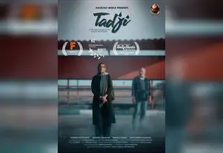 «تاجی» در ۲ جشنواره مورد تایید اسکار و بفتا