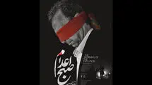 «صبح اعدام» از این هفته اکران می‌شود