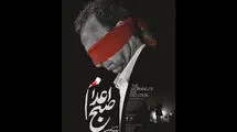 «صبح اعدام» از این هفته اکران می‌شود