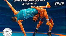 مراسم قرعه‌کشی لیگ برتر کشتی به تعویق افتاد
