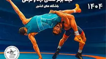 مراسم قرعه‌کشی لیگ برتر کشتی به تعویق افتاد