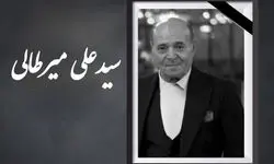 یک سینماگر درگذشت