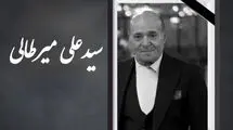 یک سینماگر درگذشت
