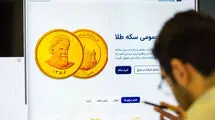 اعلام مهلت شرکت در حراج شمش طلا؛ فقط تا فردا 19 اردیبهشت 