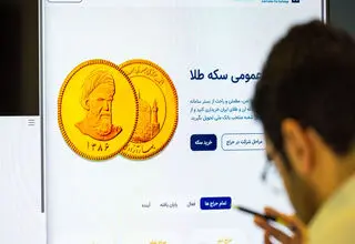 اعلام مهلت شرکت در حراج شمش طلا؛ فقط تا فردا 19 اردیبهشت 