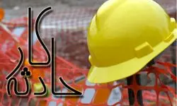 مرگ یک کارگر ۶۰ ساله بر اثر سقوط از ارتفاع در اراک