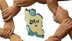 انسجام و عدم تفرقه؛ دو نیاز حیاتی زمان جنگ