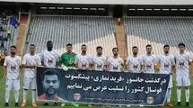 فولادی‌ها تعطیل شدند